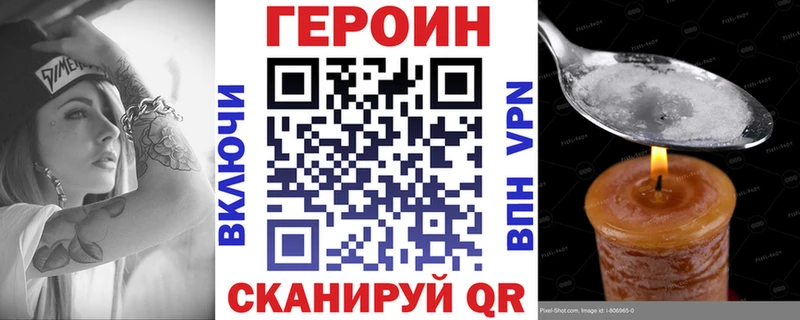 Героин герыч  ОМГ ОМГ рабочий сайт  Городовиковск 