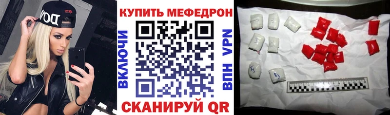 Мефедрон VHQ  купить закладку  Городовиковск 