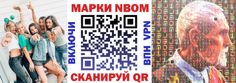 продажа наркотиков  Городовиковск  Марки NBOMe 1,5мг 